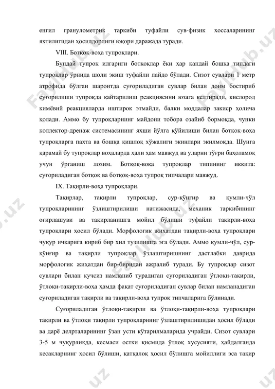 г/см3) ўтлоқи- воҳа тупроқларидагидан (1,41-1,53 г/см3) оз, сувга чидамли агрегатлар (0,25 мм дан йирик зарралар, %) эса ўтлоқи-воҳа, ўтлоқи-тақирли-воҳа ва тақирли-воҳа тупроқлари қатори бўйича озайиб (7,78-5,89-3,88) боради. ix.1. суғориладиган тақирли тупроқлар. бу тупроқлар қадимги тақирли тупроқлар ўрнида деҳқончилик қилиш туфайли ҳосил бўлган. тақирли ва тақирлар орасидаги фарқ фақат уларнинг морфологик тузилишида бўлиб, ўзлаштириш туфайли бу фарқ йўқолиб кетади. суғориладиган тақирли тупроқлар кесаксимон структурали зич, сур-қўнғир, ҳайдалма қатламдан ва унинг остида тўқ-тусли (жигарранг-қўнғир) ҳайдов ости қатламидан иборат. унинг остида турли гранулометрик таркибли аллювий жойлашган. бу тупроқлар оз шўрлашган бўлишига қарамай коллектор-дренаж системасини қўллашни талаб қилади. ix.2. тақирли-воҳа тупроқлари. тақирли воҳа тупроқлари суғориладиган тақирли, суғориладиган сур-қўнғир ва суғориладиган қумли чўл тупроқларидан агроирригацион қатламининг қалинлиги, карбонатли қатламининг чуқурда жойлашганлиги билан ажралиб туради. бу тупроқлар аллювиал текисликларда кенг тарқалган. тақирли-воҳа тупроқлари морфологик жиҳатдан қайси тупроқлардан (тақирлар, сур-қўнғир ёки қумли-чўл тупроқлардан) пайдо бўлганлигини аниқлаш қийин. чунки уларда қалин, бир хил рангли агроирригацион қатлам ҳосил бўлган. …
