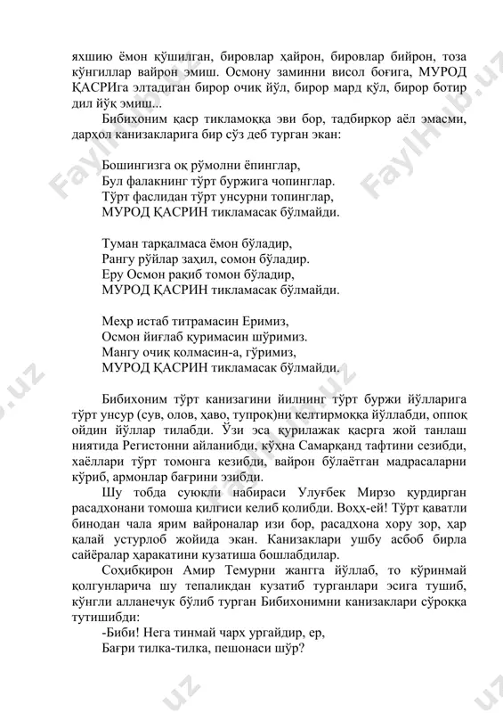 асбоб бирла сайёралар ҳаракатини кузатиша бошлабдилар. соҳибқирон амир темурни жангга йўллаб, то кўринмай қолгунларича шу тепаликдан кузатиб турганлари эсига тушиб, кўнгли алланечук бўлиб турган бибихонимни канизаклари сўроққа тутишибди: -биби! нега тинмай чарх ургайдир, ер, бағри тилка-тилка, пешонаси шўр? -поёнсизу юксак бўлса ҳам осмон, рўмолининг гирди нега қизил қон? -мангулик ўт ичра ёнса ҳам қуёш, нега чархи каждан олиб кетмас бош? -гоҳо ёруғ чеҳра, гоҳо эгик ёй, нечун ҳар ўн бешда бир озади ой? бибихонимни канизаклари билан ўз она самарқандига қўяйлик-да, тўрт унсурни излаб кетган тўрт канизак изидан борайлик, ҳоли аҳволини сўрайлик. буржи обий – баҳор фасли ёки сувнинг топталгани ҳақида бибихонимнинг тилли жағли, кўркли боғли, бир гапириб, ўн куладиган, яҳши-ёмоннинг фарқини биладиган, кеккайганга осмондан, энкайганга ердан келадиган қасида исмли канизаги фалакнинг сувли-ёмғирли фаслига сув келтириш учун йўл олибди. зеро мурод қасрини тикламоқ, лойини қормоқ учун сув зарур экан. агар сув тоза бўлмаса, деворлар шўрлар, оқариб тўрлар, вайроналик чор тарафга ўрлар …