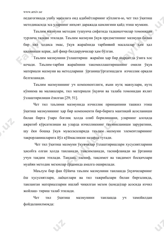 иккинчи тамойил белгиланган таълим шароитида ушбу мазмунни ўзлаштириш учун имкониятнинг мавжудлиги ҳисобланади. шароит (синфда ўқувчилар сони, дарсларнинг ҳафталик миқдори) ўқувчиларга ўқитиш мазмунини эгаллаш имконини яратишга кўмаклашади. таълим мазмунини танлашдаги учинчи тамойил – ўзлаштиришнинг рецептив ва репродуктив хусусиятларини ҳисобга олиш. шунга кўра бу тамойил таълимнинг барча компонентларига тааллуқли. чет тил ўқитиш мазмунининг асосий таркибий қисмларидан тил материали – лексика, грамматика ва талаффузни ўз ичига олади. “ўқув материалларини мустаҳкам хотирада сақлаб қолиш, айни дарс жараёнида баён қилинаётган ўқув материалларини тизимли ва онгли ўзлаштирилишига боғлиқ. аввалги машғулотларда ҳосил қилинган билим, кўникма ва малакалар анча мураккаброқ материални ўзлаштириб олиш учун пиллапоя, база бўлиб хизмат қилади”. чет тил муаллими тил материалини системали эмас, балки “нутқ учун зарур ва кифоя” қонуниятига риоя қилиб ўргатади. масалан, ҳарфлар алфавит тартибида берилиши шарт эмас. тил бирлигини ўргатиш тартиби нутқ эҳтиёжига қараб белгиланади ва оғзаки нутқда ишлатилишига қараб тақдим этилади. лексика, грамматика ва талаффуз бирликлари системали тақдим этилмайди. ҳар қандай …