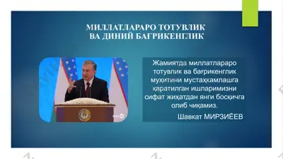 mil­latlararo to­tuv­lik va bağrikenglik — PPTX