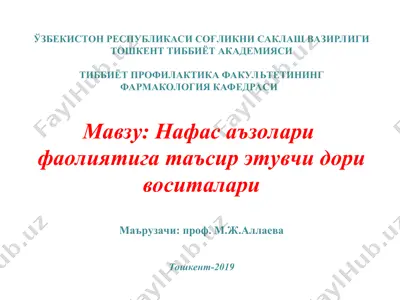 naafas a'zolari faoliyatiga ta'sir etuvchi dori vositlari — PPT
