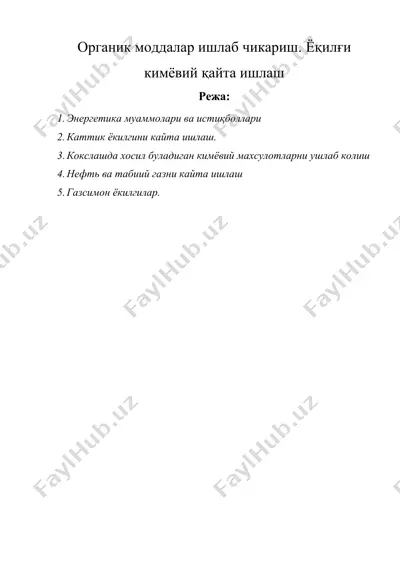 органик моддалар ишлаб чикариш. ёқилғи кимёвий қайта ишлаш — DOCX