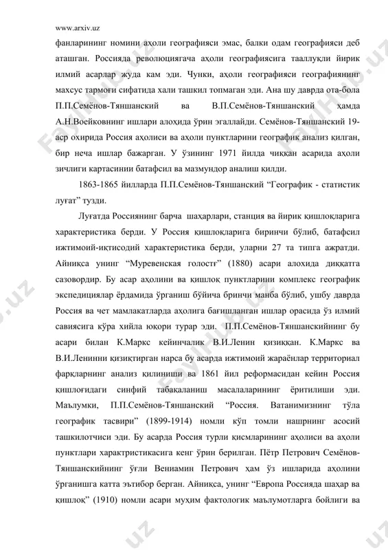 5) п.п.семёнов-тяншанский раҳбарлигида россия европа қисмининг 46 варақдан иборат аҳоли зичлиги картаси тузилди. ўша даврда бундай карта бошқа бирорта ҳам мамлакатда тузилмаган эди. аҳоли географияси бўйича революциядан аввал нашр этилган асарлар орасида машҳур географ александр иванович воейков асарлари алоҳида ўрин эгаллайди. энг муҳими шуки, а.и.воейков ўз ишларида антропогеография таъсирига берилмади. у “ер шари аҳолисининг табиий шароит ва кишилар фаолиятига қараб тақсимланиши” (1906) “европа россияси ва ғарбий сибир қишлоқларининг гавжумлиги” (1909) каби асарларида табиат ва аҳолига жонли, қизиқарли географик таъриф бериш намунасини кўрсатади. а.и.воейков аҳолининг территориал тақсимланишида табиий шароит эмас, балки одамларнинг ўзи хал қилувчи рол ўйнайди деган хулосага келди. бу эса, ўша даврда ҳукмрон бўлган антропогеографик таълимотга кўра бутунлай қўшилмаслик эди. у аҳолининг шаҳарлар билан қишлоқлар ўртасида тақсимланиши, бу жараённинг ривожланишини анализ қилиб шаҳарларни ўрганишда уларнинг маъмурий-юридик томонларига эмас, балки иқтисодий кўрсаткичларига аҳамият бериш муҳимлигини қайд қилди. бу эса ушбу давр учун муҳим прогрессия қараш эди. чунки, шаҳарларни ўрганишда, биринчи …