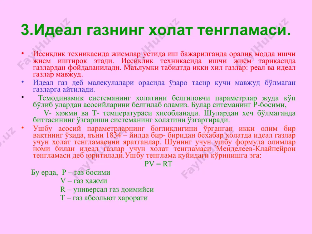 3-maʼruza: termodinamikaning i-qonuni. ideal va real gaz qonunlari - Page 5