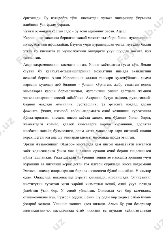 шмовчилик йўқ, рўзғори оддий. лекин шу одам бир ҳодиса сабаб бўлиб ўзгариб қолади. ўзининг жонига қасд қилади. аммо бу уни безорилар калтаклагани-ю, касалхонада ётиб чиққани ва шундан кейингиғалвали можаролар туфайли эмас, балки ўзининг «туриш-турмушини, атрофидаги одамларнинг унга муносабатини чуқурроқ ўйлаб кўрганидандир. ўзидан, яшаш тарзидан норозилиги оқибати шундай камсуқум, беозор ҳалол одамни ўзгартиради. у ўзига қарши ўзи исён қилади. ана шу ўзгаришнинг илдизини очиш қиссанинг моҳиятини ташкил қилади. бу борада ёзувчи шундай ёзади: «элчиев бу ҳисобда алам-надомат билан шунга амин бўладики, қашшоқ, завқдан бебаҳра яшади. жўнгина рўзгузорлик! оддий қумурсқача тирикчиликғами! куним ўтиб турибди-ку, қорним туқ, устим бут-ку, деб юраверибди-кўнгил тўқлигини ўйлаб ҳам кўрмабди. ахир одам кун санамоқ ^ун келадими бу дунёга? эссизх умр! бундайғарибгинағимирсиб кун кечиргандан кечирмаган афзал! яна шунга иқрор бўлдики, ҳаётдан қўрқиб яшабди. . . аввалига хотинини, топган бахтини ўйлаб қўрқибди, кейин бола-чақасини ўйлаб қўрқибди, каттарок, бир ишга бел боғлагани журъати етмабди, иккиланибди, ҳадиксирабди. борига шукур қилиб, қаноат қилиб …
