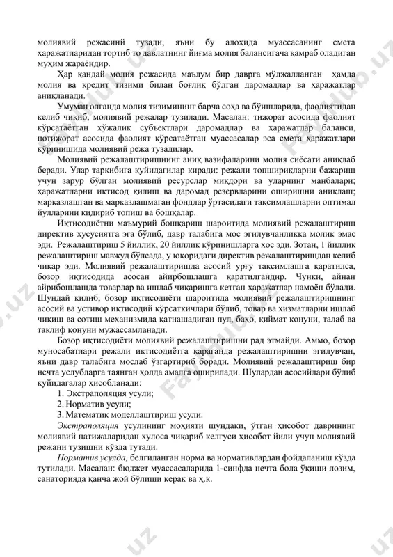 маси ўрнида вужудга келган бўлиб ўзига хос хусусиятларга эга. давлат солиқ қўмитаси вертикал тузилмага эга бўлиб, унга вилоятлардаги солиқ бошқармалари бўйсунади, солиқ бошқармаларига эса туманлардаги маҳаллий молия органлари таркибига бевосита кирмайдиган солиқ инспекциялари бўйсунади. мамлакатда молияни бошқаришдаги тузулмавий ўзгаришларни ташкил этиш асосий мақсад эмас, балки молия тизимининг жамиятдаги иқтисодий ва ижтимоий ўзгаришларга таъсирини ошириш бириичи томондан бўлса, иккинчи томондан тармоқлар иқтисодини қайта кўриб тезда бозор иқтисодига босқичма- босқич ўтишни таъминлашдир. молияни бошқаришни қайта қуришнинг марказий бўғинларидан бўлиб маҳаллий - худудий субъектларнинг эркин молия сиёсатини юргазишни таъминлашдир. 1999 йилда маҳаллий бюджетлар даромади давлат даромадининг қарийиб 60%дан юқорисини ташкил қилмоқда. мазкур кўрсаткич молияни бошқаришдаги илк ижобий натижалар нишонасидир. 3. бозор иқтисодига ўтиш шароитида молиявий режалаштиришдаги ўзгаришлар молиявий режалаштиришнинг объекти бўлиб хўжалик субъектлари ва давлатнинг молиявий фаолияти ҳисоблакади. ҳар бир хўжалик субъекти молиявий режасинй тузади, яъни бу алоҳида муассасанинг смета ҳаражатларидан тортиб то давлатнинг йиғма молия балансигача қамраб оладиган муҳим жараёндир. ҳар қандай …