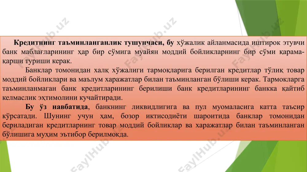 нлигини курс пасайганда зарар кўришлигини албатта инобатга олиш лозим ҳукуматнинг қимматли қоғозлари дунёнинг деярли барча мамлакатларида юқори ликвидли гаров объектлари сифатида тижорат банклари томонидан тан олинади. ҳукуматнинг қисқа, ўрта ва узок муддатли қимматли қоғозлари мавжуд бўлиб, улардан кредитлар олишда гаров сифатида фаол тарзда фойдаланилади. лекин ўзбекистон республикасида ушбу объектдан фаол тарзда фойдаланиш реал шарт-шароити мавжуд эмас. марказий банкда қайта ҳисобга олинадиган тратталар, шубҳасиз, юқори ликвидлилик хусусиятига эгадир. чунки тижорат банки марказий банкдан ўзига ажратилган қайта ҳисобга олиш контенгенти доирасида исталган вақтда тратталарни топшириб пул маблағлари олиш мумкин. ривожланган хорижий давлатлар амалиётида, хусусан, ғарбий европа давлатлари хўжалик амалиётида саноат корхоналрининг ҳукумат томонидан кафолатланган облигациялари мавжуддир. ҳар қандай қимматли қоғознинг тўловини ҳукумат томонидан кафолатланиши унинг ликвидлилик даражасини оширади. дебитор қарздорлик йиғииндиси деганда бу ерда очиқ счётлар бўйича ҳисоб-китоблардаги қарздорлик йиғиндиси тушунилади бу пул банкнинг мижози жўнатган товарлари учун ҳаридорлардан олиши лозим бўлган пулдир бу турдаги таъминлаш объекти жаҳон амалиётида кенг қўлланилади хом-ашё …