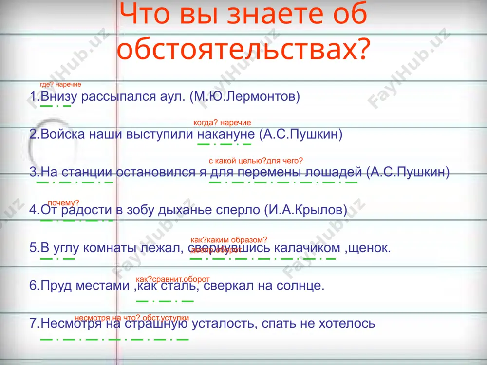 как указать на цель действия.. 8 - sinf - Page 4