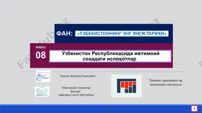 ўзбекистоннинг энг янги тарихи — PPTX