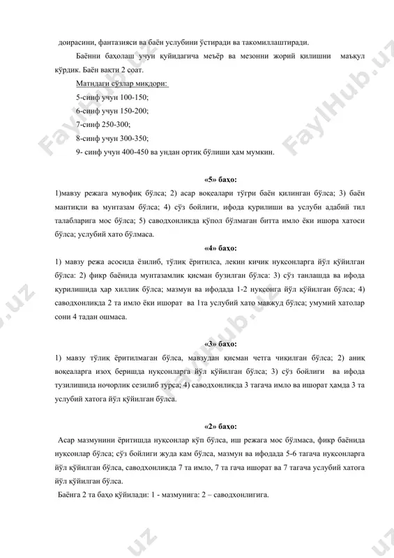 игига. ўзбек тили дарсларида қўлланиладиган иншо турлари тўгрисида аввалги машгулотимизда суҳбатлашдик (11-маърузага қаранг). хотирага жамланган ва тартиблаштириган материал асосида пухта режа тузиш иншонинг мантиқий ва гоявий савиясининг юқори бўлишини таъминлайди. иншо мавзусининг ўзи ҳақидагина мулоҳаза юритиб, фикрларни ихчам ва лўнда ҳолда қисқа баён қилишни режалаштирилганда содда режа тузилади. иншо ёзувчи мавзунинг ички гоявий йўналишидан келиб чиқибгина фикрлар изҳор қилади ва оз сонли далилларга таянади. одатда, содда режа v-iх синф ўқувчиларининг иншоларига хос бўлади. мураккаб режа мавзу юзасидан атрофлича билимга эга бўлган, мавзунинг бир неча қирраларини кўра билган, кенг кўламда ёрита оладиган киши томонидан тузилади. иншо ёзишда унинг режаси муҳим аҳамиятга эга бўлгани боис режа намунасини келтирамиз. «...ки сен ҳам ҳур тугилгонсен!» мавзуси юзасидан содда ва мураккаб режани кўриб чиқайлик. содда режа: режа 1. ўзбекистон – мустақил давлат. 2. шу кунларни орзу қилганди чўлпон. 3. яшна, юксал, она диёрим! мураккаб режа: режа i. кириш: нақадар ширин сўз - ҳурлик, эркинлик! ii. …