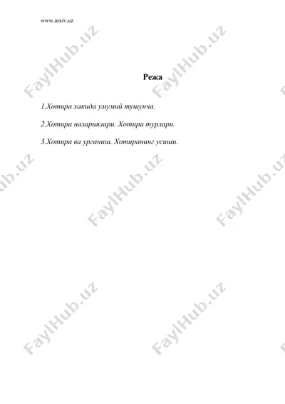 хотира — DOC