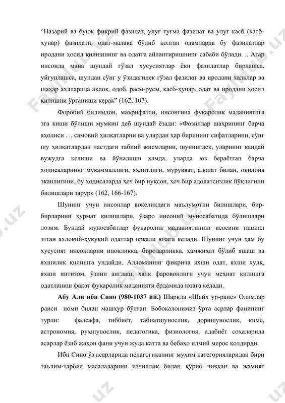 одат, яхши хулқ, яхши интизом, ўзини англаш, халқ фаровонлиги учун меҳнат қилишга одатланиш фақат фуқаролик маданияти ёрдамида юзага келади. абу али ибн сино (980-1037 йй.) шарқда «шайх ур-раис» олимлар раиси номи билан машҳур бўлган. бобокалонимиз ўрта асрлар фанининг турли: фалсафа, тиббиёт, табиатшунослик, доришунослик, кимё, астрономия, руҳшунослик, педагогика, физиология, адабиёт соҳаларида асарлар ёзиб жаҳон фани учун жуда катта ва бебаҳо илмий мерос қолдирди. ибн сино ўз асарларида педагогиканинг муҳим категорияларидан бири таълим-тарбия масалаларини изчиллик билан қўриб чиққан ва жамият раҳбарлари, муддарислар, ота-оналарга бу соҳада ўз фикр ва қарашларини тавсия этган. ибн синонинг фуқаролик тарбияси тўғрисидаги ғоялари муҳим педагогик аҳамият касб этади. ўз юрти, ўз эли ватанининг жонкуяр фарзанди бўлган ибн сино ёшларни қайси миллатга мансублигидан қатъий назар ўз халқи, мамлакати равнақи, юртнинг гуллаб-яшнаши, тинчлиги ва бахт-саодати учун курашишга даъват этади. бунинг учун ибн сино болалар энг ёшлик давридан бошлаб ўз ватанининг сарҳадларини, меҳнаткашларини, моддий ва маънавий бойликларини, тарихий меросини синчиклаб ўрганишлари …