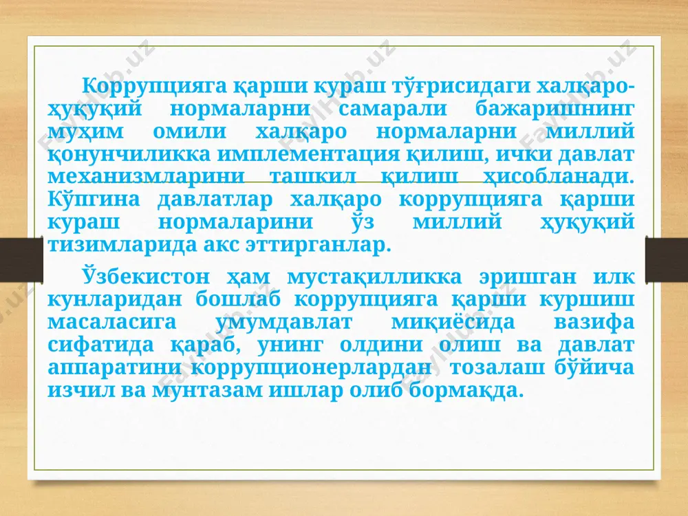 изликнинг таянчларидан бирини ташкил этаркан, мазкур механизмларни таъминламаслик минтақада тинчлик ва хавфсизликка таҳдид солади. шундан келиб чиқиб, коррупцияга қарши курашишга доир халқаро ва миллий ҳуқуқий асосларни ўрганиш, таҳлил қилиш, янгилиб бориш давр талабидир. мазкур тадқиқот давомида қилинган илмий изланиш, таҳлиллар асосида бир қатор илмий хулосалар, таклиф ва тавсияларга келинди: - “коррупция” тушунчаси ҳақида турли фикр-мулоҳалар олимлар томонидан берилган. уларни таҳлил қилган ҳолда “коррупция” тушунчасига қуйидаги таърифни берамиз: “коррупция - давлат хизмати тизимидаги ҳодиса сифатида давлат хизматчилари ёки уларнинг воситачилари ёрдамида мулкий бойлик орттиришга қаратилган, ўз мавқеидан қонунга ҳилоф равишда фойдаланиш, давлат хизматчиларини, жисмоний ва юридик шахсларни сотиб олишга қаратилган ҳаракатлар”; - “коррупция” атамаси ҳеч қайси бир халқаро ҳужжат билан очиб берилмаган. бмтнинг коррупцияга қарши кураш тўғрисидаги конвенцияда “коррупция” атамаси ва унинг тўлиқ мазмуни, қайси ҳаракатларни ўз ичига олиши аниқ акс эттирилиши лозим; - коррупция­нинг пайдо бўилишига қуйидагилар сабаб бўлади: тарихан коррупция иқтисодий ҳодисадир ва товар-пул муносабатлари бор жойда мавжуд бўлиб …