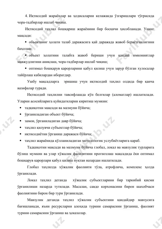 статистик усуллар (солиштириш, гуруҳлар, индекслар, занжирли боғлаш, ўртача сонлар, графиклар); · баланс усули; · иқтисодий математик усуллар (корреляция, регрессия, дастурлаш, ўйин назарияси, матрицалаш ва ҳоказолар); · эксперт баҳолаш усули. 3. иқтисодий ахборотлар тушунчаси, турлари ва аҳамияти ахборот қабул қилувчига уч хил тушуниш фильтери орқали етказилади, яъни қабул қилиш, тушуниш ва баҳолаш. шу нуқтаи назардан ахборот, қарор қабул қилиш ёки бирон бир вазифани бажариш учун фойдали бўлган, қабул қилинган, тушунилган ва баҳоланган янги билимлар қаторига киради. ахборотлар деганда бошқарувчи ва бошқарувчилар, хўжалик субъектлари орасида циркуляция қилиб турадиган, табиат, жамиат ва ижтимоий ҳаётда рўй бераётган жараёнлар, ҳодисалар, муносабатлар хусусиятлари тўғрисида бошқарув қарорлари қабул қилиш, техник-иқтисодий ҳисоботларни асослаш учун зарур бўлган хабарлар мажмуасини тушунамиз. ахборотлар доираси жуда кенгдир ва унинг ҳар хил турлари мавжуд. табиат тўғрисида, тарих тўғрисида, ижтимоий ҳаёт тўғрисида, сиёсат тўғрисида, техникавий, иқтисодий ва ҳоказолар. ахборотлар деганда бошқарувчи ва бошқарилувчилар, хўжалик субъектлари орасида циркуляция қилиб турадиган, табиат, жамият ва ижтимоий ҳаётда …