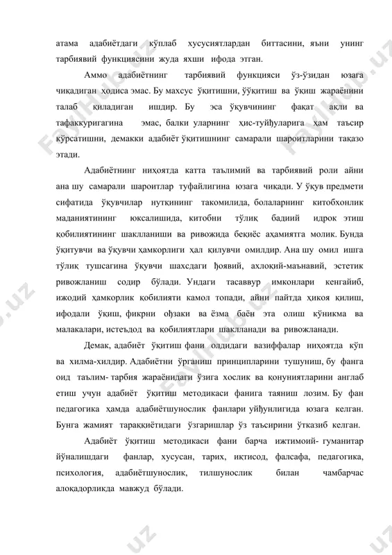 яратилмоқда. и.а.каримов айтганидай, " œқитувчи болаларимизга замонавий билим берсин деб талаб қиламиз. аммо замонавий билим бериш учун, аввало, мураббийнинг ўзи ана шундай билимга эга бўлиши керак".2 бундай даражага кўтарилиш учун ўқитувчи ниҳоятда катта меҳнат қилиши керак, шундагина у ўқитишни ҳаёт ва замон нафаси билан уйђунлаштиради, адабиётнинг таъсир кучини-тарбиявий имкониятини ишга сола билади, шу асосда ўқитувчиларнинг ўзини англашига рађбат уйђота олади. ----------------------------------------------------------------------------- 1. президент и.а.каримовнинг œзбекистон республикаси олий мажлиси 1х сессиясида сўзлаган нутқидан, 1997 йил 29 август. баркамол авлод-œзбекистон тараққиётининг пойдевори. тошкент " шарқ", 1997 йил, 5-бет. 2. œша китоб, 7- бет. сир эмаски, ҳозиргача мактабларимизда билимларни тайёр қолипларга солиб бериш ўқувчини фақат истеъмолчи ўрнида қабул қилиш анъанага айланиб қолган эди. шунга кўра ҳам " миллий дастурда шахс – кадрлар тайёрлаш тизимининг бош субъекти ва объекти, таълим соҳасидаги хизматларининг истеъмолчиси ва уларни амалга оширувчи"1, деб белгиланган. демак, методика фани олдидаги энг муҳим вазифалардан бири, ўқувчиларни таълим жараёнига фаол жалб этиш, уларнинг …