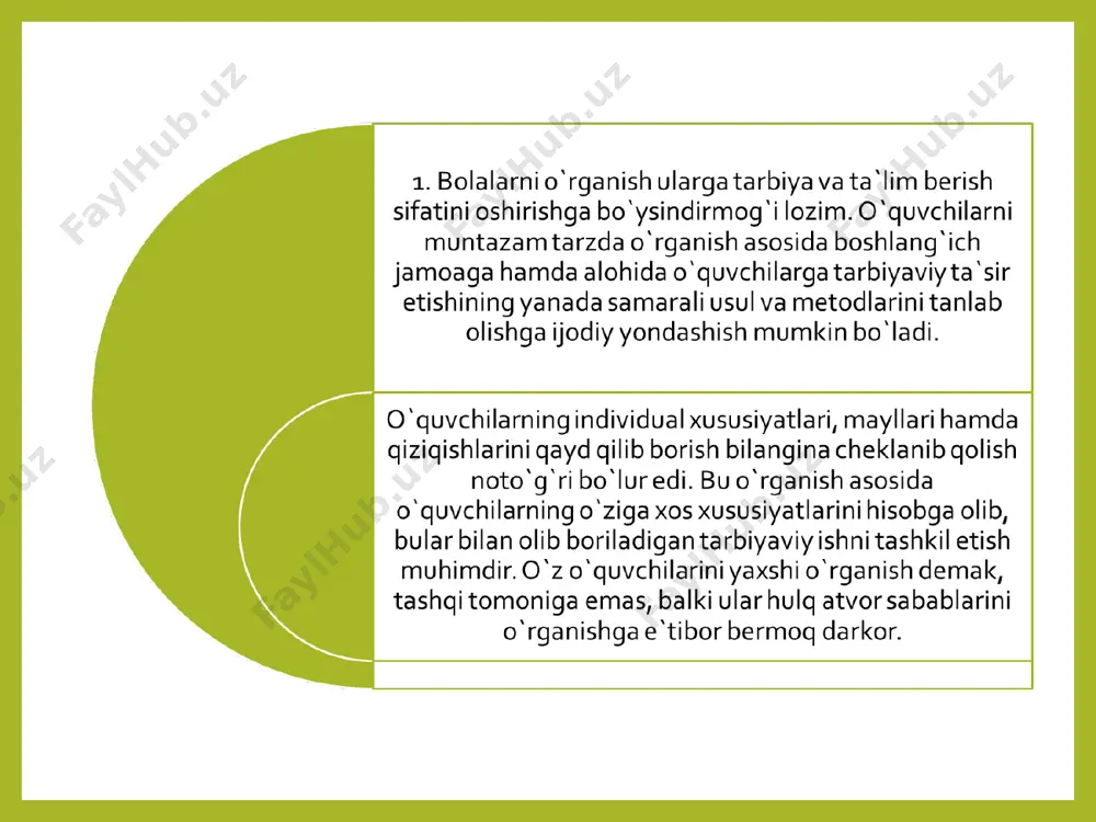 куда уходит детство? - Page 4