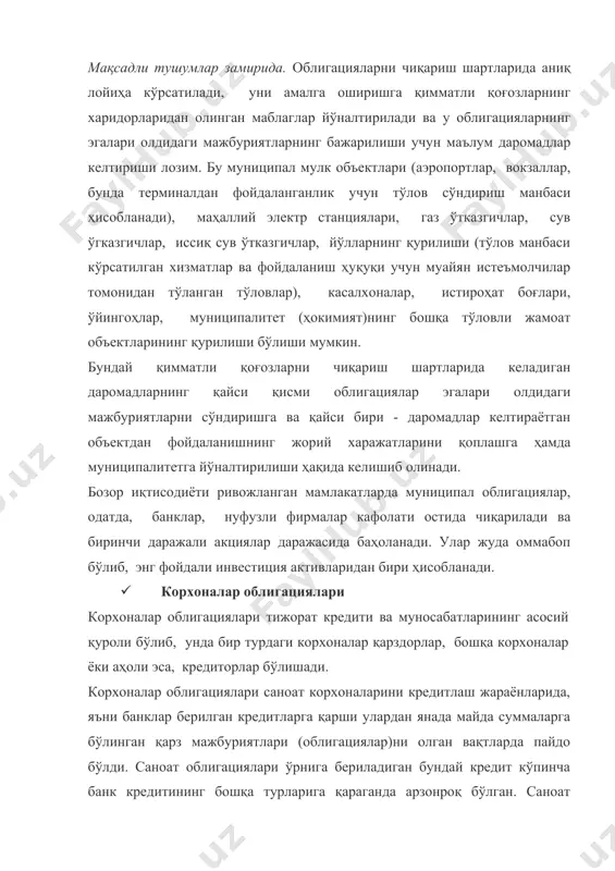 дир, чунки дивидендлар компаниянинг даромадларига қараб анча паст даражада белгиланиши ёки умуман тўланмаслиги ҳам мумкин. белгиланган даромадга эга бўлган корхоналар облигацияларининг жозибадорлиги шунда намоён бўладики, улар акциялардан фарқли ўлароқ, ўз номинал қийматидан паст бўлган курсда сотилиши мумкин, масалан, 1000 сўм ўрнига 970 сўмга. нархнинг бундай арзонлашуви дизажио деб номланади. шунингдек, облигацияларни сўндириш номинал бўйича эмас, балки анча юқори бўлган бозор нархида ўтказилиши тўғрисида келишувга эришиш ҳам мумкин, масалан, 1000 сўм ўрнига 1025 сўмдан. устама ҳақи, ёки ажио облигацияларнинг тегишли муддатида (фоизли тўловлар билан бир қаторда) қўшимча даромадни ўзида намоён қилади. рендит (rendite) - облигацияларнинг умумий даромади облигациялар шартларини баҳолашда муҳим кўрсаткич ҳисобланади. одатда, омонатчилар мазкур қимматли қоғозларни уларнинг номиналидан фарқ қиладиган нархда харид қилишади. шунинг учун рендит (даромад) ва облигация бўйича номинал фоиз бир-биридан катта фарқ қилиши мумкин. қимматли қоғозлар бозорининг жаҳон тажрибасида облигацияларнинг қуйидаги турлари кенг тарқалган: узоқ муддатли, ўрта муддатли ва қисқа муддатли; эгасининг номи ёзилган ва кўрсатувчи …