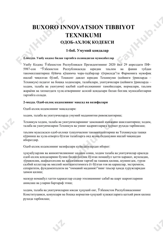 ғоя ва қарашлар, экстремизм, сепаратизм, фундаментализм ва “оммавий маданият”нинг таъсир ҳамда хуружларидан ҳимоя қилиш; мазкур номақбул хатти-ҳаракатлар содир этилишининг сабаб ва шарт шароитларини аниқлаш ва уларни бартараф этиш; ходим, талаба ва укитувчиларни юксак ҳуқуқий онг, ўзбекистон республикасининг конституцияси, қонунлари ва бошқа норматив-ҳуқуқий ҳужжатларига қатъий риоя қилиш руҳида тарбиялаш; ходим, талаба ва укитувчиларда фуқароларнинг ҳуқуқлари, эркинликлари ва манфаатларини доимо ҳурмат қилиш ва ҳимоя қилиш кўникмасини шакллантириш ва юксалтириш; ходим, талаба ва укитувчиларда ватанпарварлик, юксак маънавийахлоқий фазилатларни шакллантириш ва уларни миллий қадриятларимизга ҳурмат руҳида тарбиялаш; техникумда соғлом ижтимоий-психологик муҳитни шакллантириш ва ривожлантириш; техникум ходим, талаба ва укитувчиларида ташқи кўринишга оид маданиятни шакллантириш учун шароитлар яратиш; техникумнинг давлат ва жамият ҳаётидаги ҳамда таълим тизимидаги нуфузи, обрў-эътиборини асраб-авайлаш ва янада ошириш. 3-модда. кодекснинг амал қилиш доираси ушбу кодекс техникумнинг барча ходим, талаба ва укитувчиларига нисбатан татбиқ этилади. 2-боб. кодекснинг принциплари 4-модда. техникум ходим, талаба ва укитувчилари хулқатворининг асосий принциплари мазкур кодекс қонунийлик, фуқароларнинг ҳуқуқлари, …
