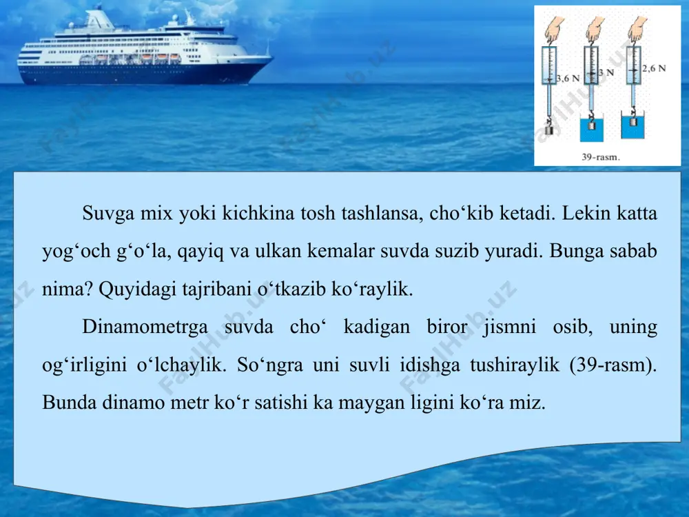 qonun ta’rifi quyidagicha: suyuqlik yoki gazga to‘la botirilgan jism o‘z hajmiga teng bo‘l gan suyuqlik yoki gazni siqib chiqaradi. jismga pastdan yuqoriga yo‘nalgan va siqib chiqarilgan suyuqlik yoki gaz og‘irligiga teng kuch ta’sir etadi. bunga ko‘ra arximed kuchi quyidagiga teng bo‘ladi: arximed kuchining paydo bo‘lish sababini gidrostatik bosim orqali tushun tirish mumkin. soddalik uchun suyuqlikka botirilgan jismni kub shaklida deb qaraylik (41-rasm). jismning ostki va ustki qismlari turli chuqurlikda bo‘lganligidan, ularga ta’sir etuvchi gidrostatik bosimlar ham turlicha bo‘ladi. * chizmadan ko‘rinadiki, h2>h1. shu sababli bosimlar farqi yuqoriga yo‘nalgan p=p2-p1=psg (h2-h1 ). jism yuzasi s ni hisobga olsak, fa = ps =ps vjism · g chiqadi. shunday qilib jismlarning suzish shartlarini topish mumkin. 1. agar arximed kuchi jism og‘irligidan katta bo‘lsa, jism suyuqlikda qisman botgan holda suzib yuradi. fa > mg. 2. agar arximed kuchi jism og‘irligiga teng bo‘lsa, jism suyuqlik ichidagi istalgan joyda muallaq holda qoladi. fa = mg. * …