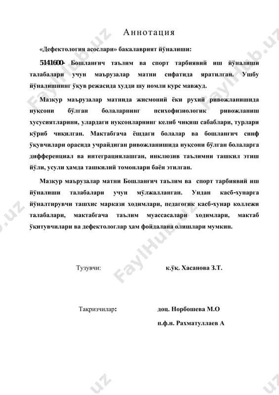 жланишидаги хусусиятларини ўрганадиган, уларнинг таълим тарбияси билан шуғулланадиган фандир. этиш, коррекциялаш, компенсациялаш хакида билимга эга булиш. этиш, коррекциялаш, компенсациялаш хакида билим ва тасаввурга эга булади.  инклюзив таълим, ижтимоий адабтация, реаблитация ишлари хакида куникма хосил килиш  инклюзив таълим, ижтимоий адабтация, реаблитация ишларининг узаро фаркини ажратиш имкониятига эга булади. таълим методлари: маъруза, намойиш этиш, савол-жавоб, гурухларда ишлаш, тест. таълим воситалари: маърузалар матни, маркер, доска, скотч, ватман, таркатма материаллар, доска. таълим шакли: фронтал, жамоавий иш. укитиш шарт-шароитлари: техник воситалар билан таъминланган ва жамоавий ишлашга мулжалланган аудитория. мониторинг ва бахолаш: савол - жавоб, назорат саволлари. маъруза машгулотининг технологик харитаси фаолият боскичлари, вакти фаолият мазмуни укитувчи талабалар 1 – боскич: кириш кисми (15 мин) 1.1. маъруза машгулотининг мавзусини баѐн этади ва мавзу буйича савол - жавоб утказади. савол - жавобда иштирок этади. 1.2. таркатма материалларни таркатади. мавзуга доир асосий саволлар, атамалар ва мухим тушунчаларни изохлаб, машгулотнинг максади ва режалаштирилган укув ишланмалар билан таништиради. …
