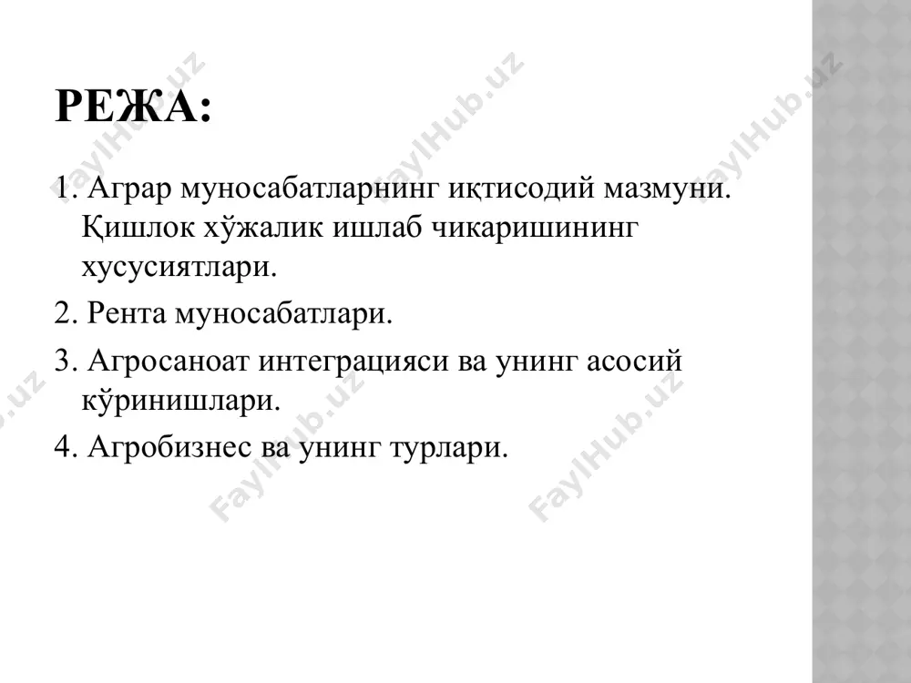 улот (тонна) маҳсулотнинг индивидуал қиймати (сўм) ижтимоий қиймат бозор нархи (сўм) ялпи сотилган маҳсулот (сўм) дифференциал рента i (сўм) а 8000 2000 10000 20 500 500 10000 - б 8000 2000 10000 25 400 500 12500 2500 в 8000 2000 10000 30 333 500 15000 5000 дифференциал рента i нинг ҳосил бўлиши 6-илова. дифференциал рента ii нинг ҳосил бўлиши ишлаб чиқариш даври ишлаб чиқариш харажатлари (сўм) ялпи маҳсулот (тонна) 1 тонна маҳсулотнинг ндивидуал қиймати (сўм) 1 тонна маҳсулотнинг ижтимоий қиймати (сўм) сотилган маҳсулот суммаси сўм қўшимча маҳсулот, яъни дифференциал рента ii, (сўм ) биринчи йил 10000 20 500 500 10000 - иккинчи йил 15000 40 375 500 20000 10000 7-илова. эътиборингиз учун раҳмат image1.jpeg /docprops/thumbnail.jpeg