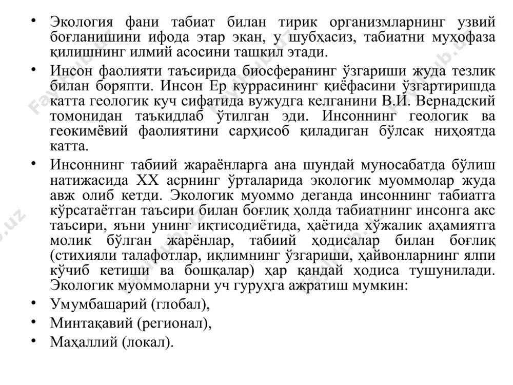 нг яшаш муҳитининг сақлаш. популяциялар сонини бошқариш. зараркунанда турларига қарши кураш учун кимёвий моддаларни қўллашни, минимум даражада фойдаланишни, таъминлаш чора -тадбирларининг тизимини ишлаб чиқиш. муайян турдаги ландшафтларни у ёки бу таркибий қисмларининг ҳусусиятларини ўрганишда экологик индикациядан фойдаланиш, шунингдек табиий муҳитни ифлосланганлигини аниқлашда индикацияни кенг қўллаш. бузилган ва издан чиққан табиий тизимларни қайта тиклаш, қишлоқ хўжалиги оборотидан чиқиб кетган ерларни рекультивация-лаш, яйловларни тиклаш, тупроқ унумдорлигини ошириш, сув ҳавзаларининг маҳсулдорлигини ва бошқаларини қайта тиклаш. овчиликни хўжалик соҳасига ўтказиш. биосферанинг айрим участкаларини эталон сифатида сақлаш. тоққа кўтарилганда ҳар 100 метрда ўртача ҳаво температураси 0,6-1,0ос пасайиб, намлик миқдори ортиб боради. демак икки хил геоморфологик ҳудудларда ўсувчи дарахт -бута ўсимликлар узоқ тарихий даврларда ўсиб ривожланиб, асосан иқлим омиллари билан муносабатда бўлган, бу таъсир ижобий бўлса, у ўсимлик турида генетик мустаҳкамланиб, авлоддан авлодга ўтаверган. бу ҳол ўсимликлар географиясини хилма-хиллигида яққол кўриниб турибди. ўсимликларнинг ташқи муҳит шароитига бўлган муносабати уларнинг экологияси деб аталади. қуйида экологик омиллар ва …