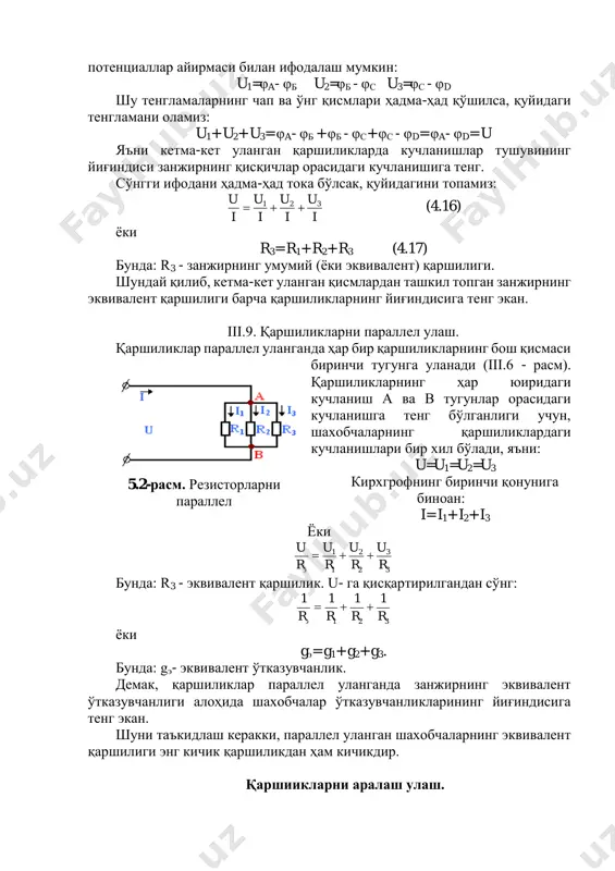elektr zanjir-elementlar - Page 5