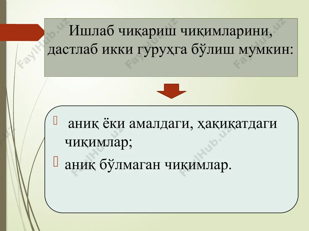 қуйидаги асосий йўллари ажратилиб кўрсатилади: ресурсларни тежайдиган ишлаб чиқариш инновацион технологияларни қўллаш; меҳнат унумдорлигини ошириш; ишлаб чиқаришни ташкил қилиш ва бошқариш сифатини яхшилаш; кадрларнинг малакавий даражасини ошириш; хюс тараққиётининг стратегик мақсадларини асослаш ва қабул қилинган стратегияни аниқ ижро этиш; хюсни бошқариш техникаси ва технологиясини такомиллаштириш, қабул қилинган бошқарув қарорларининг асосланганлигини таъминлаш; хом ашё ва материал харажатларининг салмоғини пасайтириш, таъминловчи хизматларнинг узлуксиз ишлашига эришиш; маркетинг хизматининг самарали ишлаши, хюснинг маркетинг стратегиясини ишлаб чиқиш ва амалга ошириш; хюсдаги юқотмаларнинг барча кўринишларини қисқартириш, чиқиндилар, иккиламчи материаллар ва энергоресурслардан, йўловчи маҳсулотлардан ва ҳ.к.лардан фойдаланиш. хюс харажатларини таҳлил қилиш учун асос бўлиб бюджетлаштириш (сметаларни ишлаб чиқиш, харажатларни режалаштириш) хизмат қилади. бу харажатларни қисқартиришдаги узилишларни амалга ошириш бўйича хюс турли бўлинмаларининг ҳаракатини аниқлашга имкон беради, бу ишнинг истиқболли йўналишларини аниқлайди. моддий харажатлар, меҳнат харажатлари, амортизация ажратмалари ва уларнинг бошқа кўринишларини ҳисоблаш методикаси таҳлил жараёнида муҳим таркибий қисм сифатида майдонга чиқади. хюс харажатларини самарали бошқариш учун зарур …