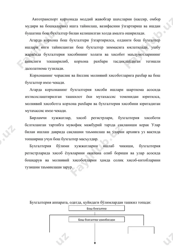 вофиқ ташкил этиш муҳим урин тутади. бухгалтерия ходимлари иш жойларини барпо этиш хисоб жараенининг окилона асосланган технологиясидан ажралмасдир. шу муносабат билан иш жойларини белгилашдан олдин хисоб жараенининг мазмуни чукур тахдил қилиниши керак кўп холларда бир хилдаги бирламчи хисоб хужжатлари билан ишлайдиган бух-галтерларнинг иш столлари нафақат хонанинг карама-карши бурчакларида, балки турли хоналарда бўлиши керак корхона бош бухгалтери, унинг уринбосари, шунингдек, бошқа бухгалтерлар алоҳида хоналарда жойлаштирилиши керак хонага эшитиладиган, шунингдек, хона ичида хосил этиладиган шовкинлар бухгал​терия ходимларининг мехнат унумдорлигига салбий таъсир қилади. шунинг учун ҳам шобқин кучини пасайтиришга, яъни хона деворларига товушни ютадиган материалларни крплашга жиддий эътибор берили​ши лозим. хисоб ишларини замонавий ташкил этиш учун, энг аввало, бухгалтерия бўлимини техника воситалари {компқютер, принтер, факс, модем, телефон ва боиҳалар) билан тулиқ жихозлаш лозим. бу бухгал​терия хисоби ишлари самарадорлигини оширишга хизмат қилади. .2. хисоб юритиш сиёсати хисоб юритиш сиёсати деганда хўжалик юритувчи субъект рахбарининг бухгалтерия хисоби ва молиявий хисоботни тамоиил ва асосларига мос равишда …