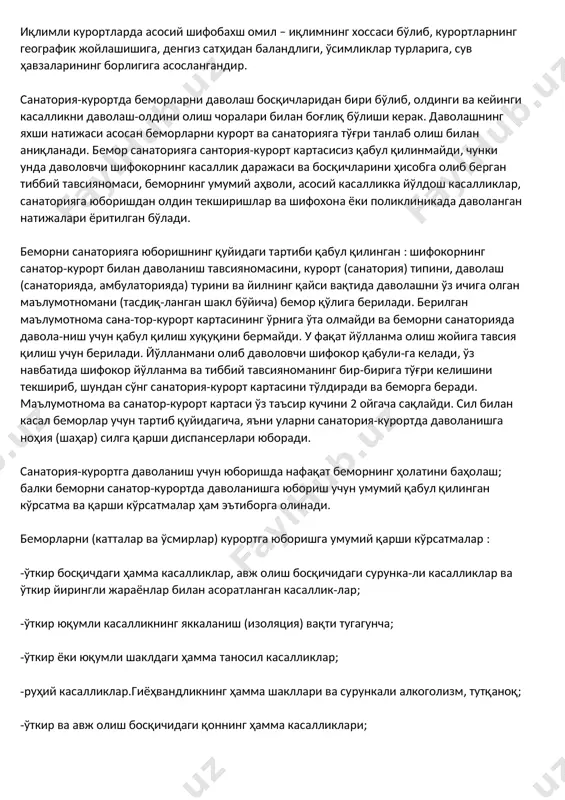 стандарт озокерит даволашда кенг қўлланилади. озокерит 32-55 градусда суюлади. озокеритнинг даволов-чи таъсири унинг физик ва кимёвий хусусиятларига асосланган. унинг ис-сиқлик сиғими катта бўлиб, иссиқликни жуда ёмон ўтказади. бундан ташқари озокеритда иссиқлик жуда узоқ вақт сақланади. унинг афзаллиги шундаки, иссиқликни организмга ил ва торф балчиқларига қараганда секин ва узоқ вақт ўтказади. физик хусусиятлари, тайёрлаш техникаси ва қўлланиш усули бўйича парафинга яқин туради. озокерит биологик актив моддаларни ўзида сақлаши билан терапевтик фаолияти бўйича парафиндан устун туради. иссиқлик билан даволашда кўпинча парафин ва озокерит аралашмасидан, 1:1 нисбатда фойдаланилади. парафин ва озокеритнинг асосий, зарурий хусусиятлари бўлиб иссиқлик кенгайиши ҳисобланади, яъни қиздирилганда ҳажмининг ўзгариши. парафин суюқ ҳолатдан қаттиқ ҳолатга ўтганида кичиклашади. бу билан парафин ва озокеритнинг компрессион таъсири юзага келади, шунинг учун қайта қўлланилганда 10-15 % янги аралашма қўшилади. парафин-озокеритнинг қўлланиш усуллари қуйидагилар : қатлам-қатлам, парафин-ванночка, сальфетка-апплекация, кювет-апплекация. вагинал ва ректал тампонлар қўпинча 55-65 градус ҳароратли озокерит билан қўллани-лади. маҳаллий қўлланилганда унинг давомийлик эффекти шишни …