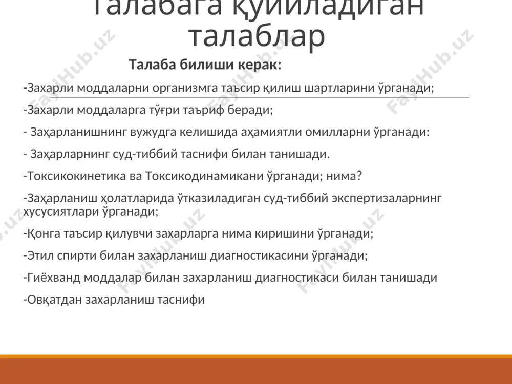лади.кейинчалик ацидоз туфайли эритроцитларнинг гемолизи вужудга келади.маълум бир вақт ўтгандан сўнг жабрланганда токсик гепатит,токсик нефроз ривожланади. маҳаллий ii. умумий – резорбтив: деструктив қон функционал 1. карбоксигемоглобин ҳосил қилувчи 2. метгемоглобин ҳосил қилувчи 3. гемолиз чақирувчи 4. бошқалар 1. мнт фалажловчи 2. мнт фаолиятини сусайтирувчи 3. мнт фаолиятини қўзғатувчи 4. мнт ва пнтга таъсир этувчи функционал захарлар мнтни фалажловчи; -цианидлар; -фосфорорганик бирикмалар; -водород сульфид; мнт қўзғатувчи; -талваса чақирувчи (стрихнин); -кофеин; -амфетаминлар; -кокаин ва унинг хосилалари; -опиатлар; -анаша; функционал захарлар мнтни сўндирувчи; -этил спирти ва бошқа спиртлар; -уйқу дорилари (барбитуратлар); -транквилизаторлар (элениум,диазепам); асосан пнтга таъсир этувчи; -ацетилхолин, никотин, атропин, пахикарпин; -миорелаксантлар; -адреналин; -эфедрин; -мезатон; -антихолинэстераза моддалар (прозерин,фоб); i. бактериал: а) токсикоинфекция б) интоксикация ii. нобактериал: а) ўсимлик б) ҳайвон в) қўшимчалар 1) ўсимлик 2) кимёвий этил спирти билан заҳарланиш этил спирти мнт ни сусайтирувчи заҳарлар гурухига киради. этил спиртининг летал дозаси 250-300мл. -этил спиртининг метаболизми икки босқичда бўлади. дастлаб алкогольдегедрогеназа ферменти таъсирида …