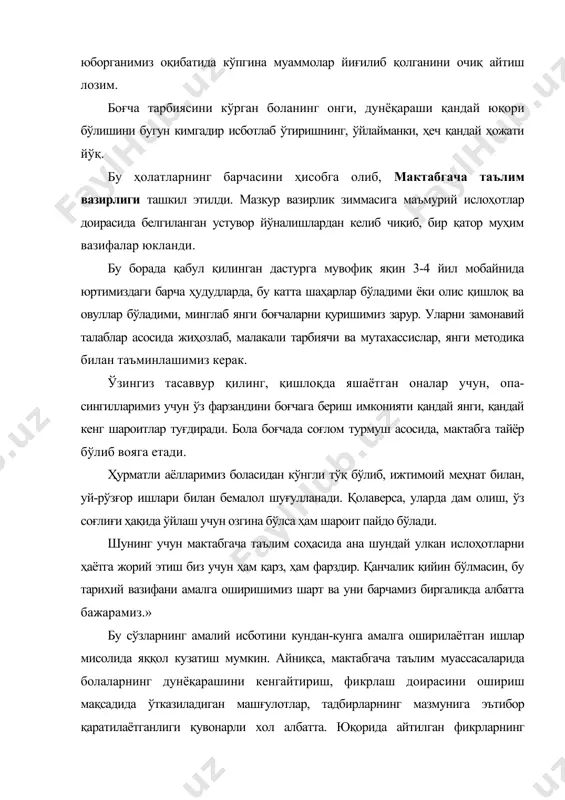 си ва турлари. меъёрий-ҳуқуқий ҳужжат деб меъёрий ҳужжатлар тўғрисидаги қонунга мувофиқ қабул қилинган, умуммажбурий давлат кўрсатмалари сифатида ҳуқуқий нормаларни белгилашга, ўзгартиришга ёки бекор қилишга қаратилган расмий ҳужжатга айтилади. ўзбекистон республикаси олий мажлисининг палаталари, ўзбекистон республикасининг президенти, ўзбекистон республикаси вазирлар маҳкамаси, вазирликлар, давлат қўмиталари ва идоралар, маҳаллий давлат ҳокимияти органлари меъёрий-ҳуқуқий ҳужжатлар қабул қилиш ҳуқуқига эга бўлган органлар ёки мансабдор шахслар ҳисобланади. меъёрий-ҳуқуқий ҳужжатларнинг турларига қуйидагилар киради: 1. ўзбекистон республикасининг конституцияси; 2. ўзбекистон республикасининг қонунлари; 3. ўзбекистон республикаси олий мажлиси палаталарининг қарорлари; 4. ўзбекистон республикаси президентининг фармонлари, қарорлари ва фармойишлари; 5. ўзбекистон республикаси вазирлар маҳкамасининг қарорлари; 6. вазирликлар, давлат қўмиталари ва идораларнинг буйруқлари ҳамда қарорлари; 7. маҳаллий давлат ҳокимияти органларининг қарорлари. меъёрий-ҳуқуқий ҳужжатлар қонун ҳужжатларидир ва улар ўзбекистон республикасининг қонун ҳужжатлари мажмуини ташкил қилади. ўзбекистон республикасининг конституцияси ва қонунлари, ўзбекистон республикаси олий мажлиси палаталарининг қарорлари қонунлардир. ўзбекистон республикаси президентининг фармонлари, қарорлари ва фармойишлари, ўзбекистон республикаси вазирлар маҳкамасининг қарорлари, вазирликлар, давлат қўмиталари …
