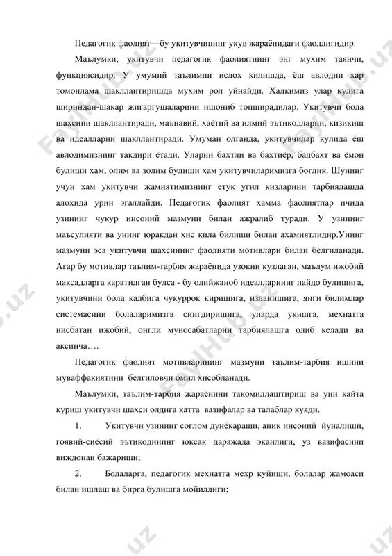 атга мехр куйиши, болалар жамоаси билан ишлаш ва бирга булишга мойиллиги; 3. тарбиявий ишларнинг сифатига ахамият бериш ва уларни хаётга эътикодли килиб тарбиялаш; 4. укувчилар, ота-оналар ва турли миллатлар орасидаги ижобий ва самимий муносабатларни урнатилиши ; 5. таълим жараёнини такомиллаштириш, унда укувчиларни билиш ва фикр юритиш жараёнини фаоллаштириш. мустакил, фаол ва ижодий тафаккурни шакллантириш; 6.таълим жараёнида укувчиларни махсус ва умумий кобилиятларини шакллантириш; 7. ёшларни мехнатга нисбатан онгли муносабатда булишини шакллантириш малакасига эга булиш; 8.таълимнинг мазмунини такомиллаштириш ва интенсивлантиришда уни янги, самарали методларини кидириб топиш ва ундан фойдаланиш; 9.таълим-тарбиянинг эффектив йулларини топа билиш. укувчиларнинг психологик кобилиятларини тушуниш ва унга караб индивидуал муносабатда булиш; 10.укувчиларни хозирги замон талабига биноан тарбиялаш, уз миллатининг урф-одатлари , ахлоклари рухида шакллантириш каби катор вазифаларни хал кила оладиган булмоги лозимдир. бу вазифаларни хал килиш турли вазиятларда турлича булиши мумкин. 1-вазиятда: укитувчининг профессионал билимларни эгаллаши, уз устида самарали ишлаши, фан янгиликларидан фойдаланиши, изланиши, уз билимларини мустакил равишда амалга …