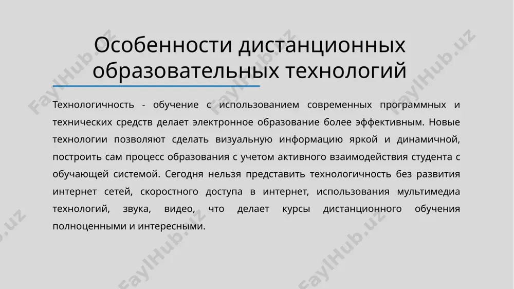 онлайн-образование: преимущества и недостатки - Page 3
