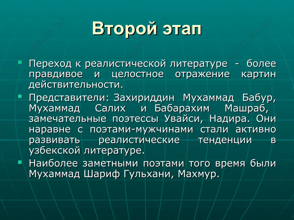 история узбекской литературы - Page 4