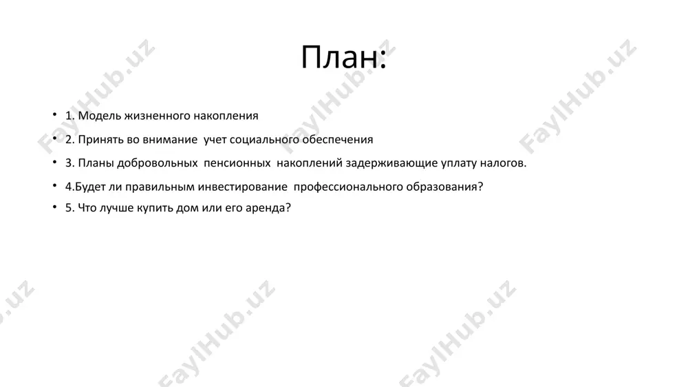 iy uroven jizni v starosti, pri potere trudosposobnosti i kormiltsa, a takje v drugix sluchayax, kogda neobxodima sotsialnaya zashishyonnost. predotvratit bednost sredi pensionerov. nivelirovat raznitsu v urovne blagosostoyaniya v period aktivnoy trudovoy deyatelnosti i posle vixoda na pensiyu sotsialnoe obespechenie pozvolyaet reshit dve osnovnie zadachi: sotsialnoe obespechenie vklyuchaet v sebya, naprimer, pensionnoe obespechenie, kotoroe prednaznacheno dlya materialnoy podderjki netrudosposobnix grajdan, dostigshix pensionnogo vozrasta, stavshix invalidami, poteryavshix kormiltsa rol sotsialnogo obespecheniya v nakoplenii svyazana s tem, chto gosudarstvo obespechivaet garantirovanniy pensionniy minimum, kotoriy dopolnyayut pensionnie nakopleniya, sdelannie v ramkax sovmestnix programm rabotodatelem i rabotnikom, a takje v ramkax personalnix sberejeniy. v kachestve sposobov nakopleniya dlya obespecheniya starosti mogut vistupat bankovskiy vklad, individualniy investitsionniy schyot, gosudarstvennie obligatsii, nakopitelnoe straxovanie jizni. tablitsa 1. klassifikatsiya pensionnix sistem po sposobu finansirovaniya. vidi pensionnix sistem sposobi finansirovaniya pensionnix sistem solidarno-raspredelitelnaya (nefondiruemaya) printsip solidarnosti pokoleniy (rasxodi na viplatu pensiy proizvoditsya v osnovnom iz tekushix postupleniy ot rabotodateley …