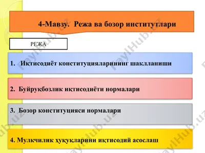 reja — PPT