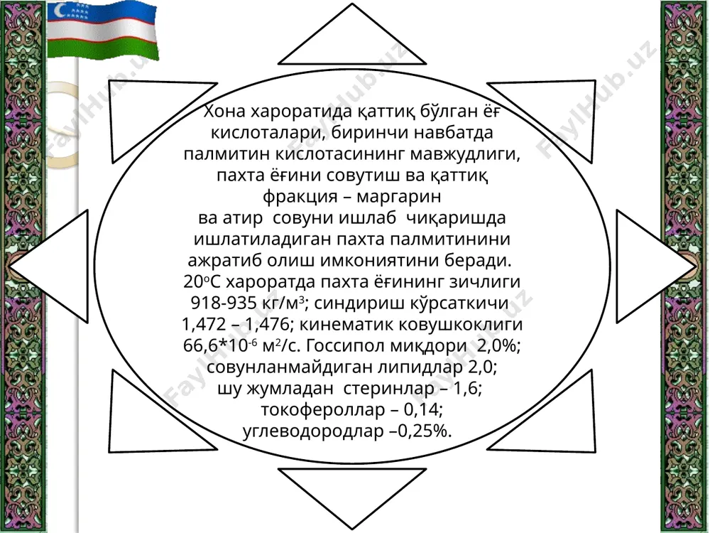 тоза узилган, консерваланган, музлатилган мевалардан шакар қўшиб патсерилизасия ёрдамида олинган табиий мева консервалари компот деб юритилади. б) янги узилган, қуритилган, консерваланган янги музлатилган мева ҳамда резавор мевалардан шакар қўшиб термоцарилизасия ёрдамида олинган табиий мева консервалари компот деб юритилади. c) янги узилган, қуритилган, консерваланган ва резавор мевалардан шакар қўшиб термоцерилизасия ёрдамида олинган табиий консервага компот деб юритилади. д) тоза узилган, қуритилган, совитилган ва пиширилган резавор мевалардан шакар қўшиб церилизасия ёрдамида олинган табиий мева консервалари компот деб юритилади. 11.хом ашёни сақлаш қайси қонуниятларга асосланилган? а) физикавий д) физик-кимёвий, микробиологик ва биотехнологик б) кимёвий c) иссиқлик 12.озиқ-овқат маҳсулотини қуритилиши қайси қонуниятларга асосла­нилади? а) дисперс б) каталитик c) тўйинтириш д) физик-кимёвий 13. хом ашёни сақланилишида амалга ошадиган биологик ўзгаришларни белгиланг? а) ранг ўзгариши б) ҳид ўзгариши c) маза ўзгариши д) куртак ҳосил қилиниши ва ривожланиш 14. қуритилган узум ёки майиз таркибида неча фоиз азотли моддалар бўлади? а) 1,6-3% б) 1,5-2,1% c) 1,5-2% д) 1,6-2,3 …