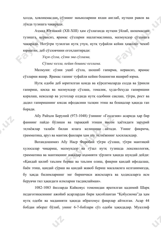 узишнинг байроқдори сифатида бутун ижоди билан ўзбек тили бойликларини намоён этди. навоий ўзбек тилида буюк асарлар яратиш мумкинлигини намойиш қилди. мана бу ширу-шаккарга қулоқ тутинг. кел эй маҳбуби-матлубим, сенинг ёшинг хазор ўлсун, ниқоб очгил кўрай юзинг, жамолинг барқарор ўлсун. шигуфто фатҳи безоринг, кеча-кундуз сани зоринг. ки жаннат ҳурлари доим қошингда шармусор ўлсун. ароби гуфтаам рихлат, бафорси гуфтаам қаддат, ба турки сўзласам бўйинг, чаманда сабзазор ўлсун. ароби гуфтаам айнат, ба форси гуфтаам чашмад, ба турки сўзласам кўзинг, саҳарларда хумор ўлсун. ароби гуфтаам зиҳнат, ба форси гуфтаам ҳамдат, ба турки сўзласам кулкинг, бу олам мушки бор ўлсун. ароби гуфтаам яддат, ба форси гуфтаам дастат, ба турки сўзласам қўлинг, кушоди корибор ўлсун. ароби гуфтаам рижлат, ба форси гуфтаам поят, ба турки сўзласам бўйинг, навоий беқарор ўлсун. ( ( ( ( ( шоир ўзининг “муҳокаматул-луғатайн”, “маҳбубул-қулуб”, “нажмул-жавоҳир” асарларида ўзбек тилида нутқ тузишнинг гўзал намуналарини кўрсатиш билан унинг юксалишига ҳам катта ҳисса қўшди. у ўзининг …