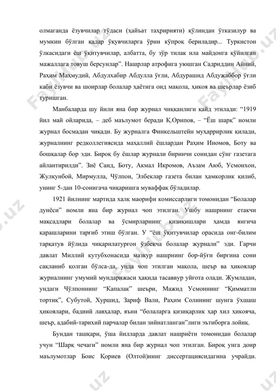 а ёзувчи” ҳикоячаси, а.қодирийнинг жулқунбой имзоси билан “таёқ мактаби” сарлавҳали асарлари эълон қилинди”. бу далиллар нашр саҳифаларида кўпроқ бадиий ижод намуналари берилгани, улар асосан, болаларга мўлжаллаб ёзилганини асослайди. масалан, абдулла қодирийнинг “жулқунбой” имзоси билан ёзилган “таёқ мактаби”да эски мактаб ўқувчиси мухтор тимсоли, унинг образи орқали илм даргоҳларидаги ички тартиблар, ўқитиш усулларининг қониқарсизлиги, домлаларнинг таёқли муносабати реал акс эттирилгани қайд этилган. туркистонда болалар журналларининг узвий нашри 1929 йилдан бошланган. ўзбекистон маориф халқ комиссарлиги томонидан чиқарилган ойлик бадиий, танқидий-библиографик “ёш куч” журнали” шу маънодаги дастлабки нашрдир. унинг мақсади ва йўналиши қуйидаги мурожаатномада аёнлашади: “болалар! қўлингизда бўлган журналимиз сизларни тўплашда, уюштиришда, тарбиялашда катта кўмакчидир. журналга муштарий бўлишингиз етмайди. унга ёзувчи бўлиб, ҳар хил шеър, ҳикояча, мақолалар бериб туриш учун ёзғувчи ёш кучлар журнал теграсига тўпланишлари керакдир." бундан ташқари, 1929 йилда “ўзбекистон марказқўми қошидаги фирқа болалар ташкилоти марказий бюросининг фикр тарқатувчиси” сифатида иш бошлаган “ленин учқуни” (1991йилдан “тонг юлдузи”) газетасини ҳам узлуксиз нашр сифатида …