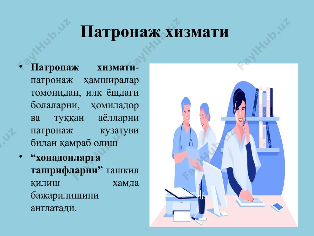 универсал прогрессив патронаж - Page 3