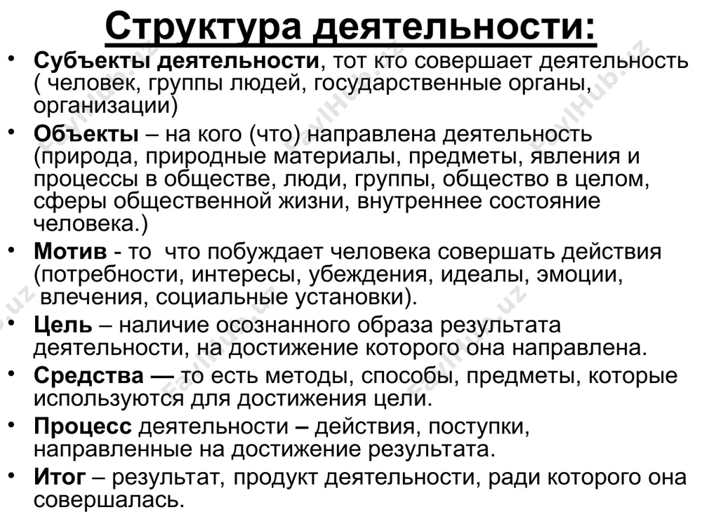 ю определённых умений и навыков. 3. учение (учёба) учение — вид деятельности, в результате которой человек познаёт мир, общество, самого себя, приобретает знания, умения, навыки, которые необходимы ему для успешной жизнедеятельности. виды учения: организованное (оно осуществляется в учебных учреждениях: школе, вузе и др.) неорганизованное (оно осуществляется как побочный результат основного вида деятельности) самообразование (самостоятельное приобретение человеком знаний и учений, в основе которого лежит личный интерес). характерные черты учения как вида деятельности: способствует развитию личности, формированию его мировоззрения. в основе учения — освоение опыта предыдущих поколений. формирует профессиональные знания и умения, позволяющие успешно выполнять деятельность. способствует усвоению ценностей и норм национальной и мировой культуры. человеческая деятельность имеет особенности: целенаправленный, осознанный характер, то есть она всегда имеет цель и направлена на достижение результата. плановый характер деятельности, то есть представляет из себя определённую структуру. систематичность, то есть деятельность – это длительный, ежедневный процесс. продуктивность – направленность деятельности на получение результата. преобразующий характер — …