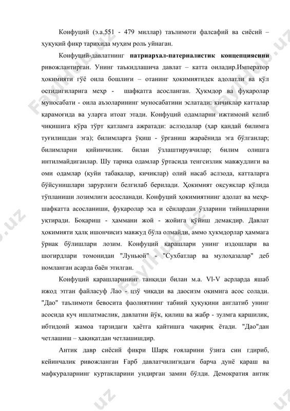 ёндаларининг кўзга кўринган вакиллари билан танишиб чиқамиз. жамият ' тўғрисидаги афлотун (э.а. 427 - 347 йиллар) фикрларининг қиймати шундаки, у ҳокимият, хусусан,' давлат ҳокимияти масалалари соҳасида илгари сурган айрим, қарашлари бугунги кунда ҳам ўз аҳамиятини йўқотмаган; афлотун яратган идеал аслзодалар давлатида бошқарув- файласуфлар; мудофаа ва хавфсизлик - аскарлар: моддий таъминот эса – дехқонлар, ҳунарманд ва савдогарларга берилган. ("конунлар"). моҳияти билан бу миср табақавий тузумини эслатади. афлотун давлат бош-қарувининг уч турини кўрсатди: • монархия - бир киши ҳокимияти. қонуний ва, ноқонуний (тирания)~ бўлиши мумкин; • демократия - ҳамманинг ҳокимияти, у ҳам қонуний ва ноқонуний бўлиши мумкин; • аристократия - озчилик ҳокимияти, баркамоллик ёки зўрлик асосига қурилган булиши мумкин. афлотун ўзининг "протагор" диалогида давлат . бошқаруви санъатига ҳам ўқиш - урганиш зарурлигини таъкидлайди. фақат билимдон одамларгина бошқарйши мумкин. одамлар шунингдек адолатта ҳам ўрганишлари лозим. адолат нима? адолат ўз ишини малакали, сидқидилдан бажаришдир. "давлат" диалоги, "қонунлар"да афлотун давлатнинг келиб чиқишини ижтимоий эҳтиёжга боғлайди:"давлат,- …