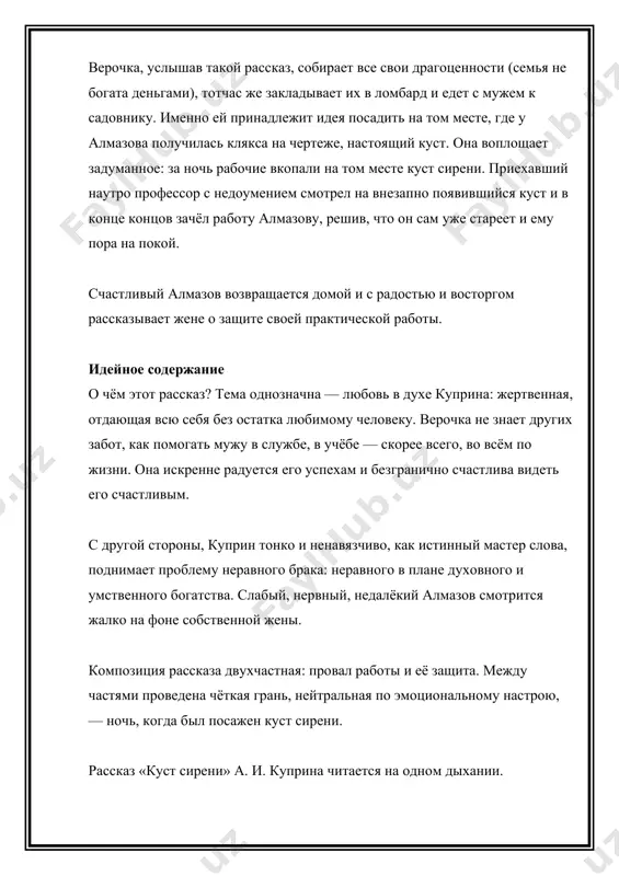 "белый пудель" - Page 5