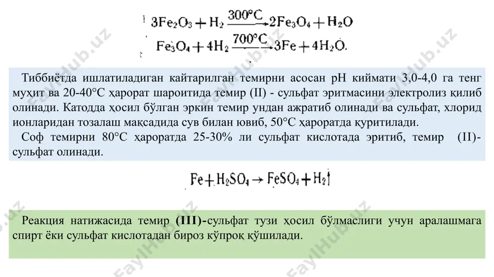 ла мис рудаси -3cus- fe2о3 нисбатан бирмунча кам микдорда қизил мис рудаси (кўприт) -cu20, малахит-сu2(он)2со3 тенорит -cuo рудалар ҳолида учрайди. ҳамдустлик мамлакатларида мис рудаларининг йирик конлари украина, ўзбекистон, арманистон, урал туманларида жойлашган. мис ўзининг бирикмаларида бир ва икки валентли бўлади. унинг бирикмаларидан тиббиётда мис (ii)-сульфат тузи сиртдан антисептик куйдирувчи ва буриштирувчи модда сифатида ишлатилади. мис (п)-сульфат. мис кўпороси cus04-5h20 cupri sulfas. m. м. 249,68 мис (ii)-сульфатни, соф мисни сульфат кислотада эритиш йўли билан олинади. кейин мис (ii)-сульфатни унинг сувдаги эритмасидан қайта кристаллаш йўли бўйича ажратиб олинади. мис (ii)-сульфат ҳидсиз, металл мазали, кўк кристалл порошок бўлиб, сувда енгил эрийди, қайнок сувда жуда енгил эрийди, спиртда эримайди. у хавода таркибидаги кристаллик сувини қисман йўқотади. препарат 120°с ҳароратгача қиздирилганда, ўзидаги кристаллик сувининг турт молекуласини йукотиб, хаво рангли майда кристалл порошок ҳолига ўтади. у 150°с ҳароратда ўзидаги барча кристаллик сувини ажратиб чикариб, оқ порошок шаклига ўтади. мис (ii)-сульфат сувдаги эритмаларида кучсиз кислотали муҳит яратади. …