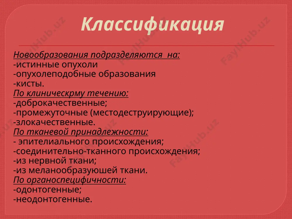влена тканью серо-розового цвета, мелкозернистого вида, может содержать кисты. . варианты рентгенологических картин амелобластом (по а.л. козыревой, 1959 г) 1 - ряд округлых полостей; 2 - одна полость, окруженная более мелкими полостями; 3 - округлые полости, содержащие зуб; 4 - многоугольные полости; 5 - мелкие кисты, образующие петлистость кости; 6 - единичные крупные кистозные полости; 7 - одна кистозная полость с неровными краями; 8 - в кистозную полость обращены корни зубов; 9 - в кистозную полость обращена коронка зуба амелобластома нижней челюсти. деструкция тела и ветви (рентгенограмма). амелобластома нижней челюсти (многокамерный вариант) деструкция тела и ветви между участками деструкции кости (полостями) четко выявляются перегородки (рентгенограмма). кальцифицирующая эпителиальная, одонтогенная опухоль является редкой доброкачественной одонтогенной опухолью, которая составляет приблизительно 1 % всех одонтогенных опухолей. её происхождение спорно. кальцифицирующая эпителиальная, одонтогенная опухоль случай запущенной кэоо, связанной с ретинированным правым вторым моляром в нижней челюсти молодой темнокожей пациентки панорамный рентгеновский снимок, показывающий большим и …