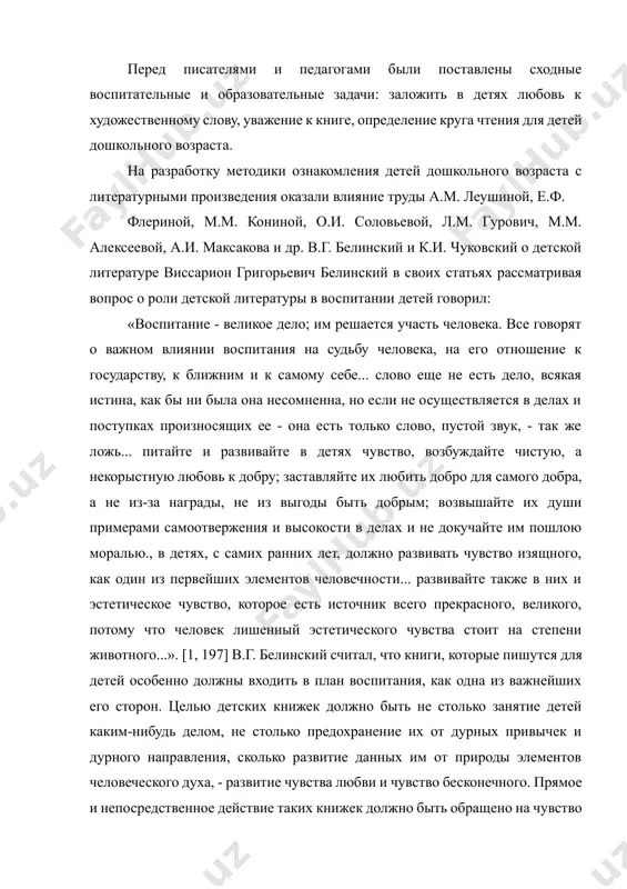 еловека, на его отношение к государству, к ближним и к самому себе... слово еще не есть дело, всякая истина, как бы ни была она несомненна, но если не осуществляется в делах и поступках произносящих ее - она есть только слово, пустой звук, - так же ложь... питайте и развивайте в детях чувство, возбуждайте чистую, а некорыстную любовь к добру; заставляйте их любить добро для самого добра, а не из-за награды, не из выгоды быть добрым; возвышайте их души примерами самоотвержения и высокости в делах и не докучайте им пошлою моралью., в детях, с самих ранних лет, должно развивать чувство изящного, как один из первейших элементов человечности... развивайте также в них и эстетическое чувство, которое есть источник всего прекрасного, великого, потому что человек лишенный эстетического чувства стоит на степени животного...». [1, 197] в.г. белинский считал, что книги, которые пишутся для детей особенно должны входить в план воспитания, как одна из важнейших …