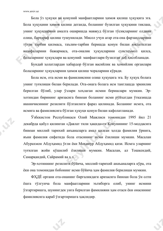 риш, уни парвариш қилиш ва ҳ.к. иборатдир. боланинг олдида ўз ҳуқуқларини бажариш ота-она учун фақат аҳлоқий қоида бўлиб қолмай, балки конституциявий ҳуқуқ ва бурчдан биридир. ота-она ўртасидаги ҳар қандай келишмовчилик уларнинг ҳар иккалалари ёки уларнинг бирининг талаби билан васийлик ва ҳомийлик ёки суд тартибида ҳал қилинади. оила қонунчилиги алоҳида вояга етмаган ота-онанинг ҳуқуқларини кўрсатган. вояга етмаганлар оила қуришса, оилада ўзлари ота-оналик ҳуқуқларини амалга оширишлари мумкин. улар ўз болалари билан бирга яшаш ва унинг тарбиясида иштирок этиш ҳуқуқига эгадирлар. бола туғилишининг ўзи унинг онаси ким ва ёши нечада бўлишидан қатъий назар у оналик ҳуқуқига эга бўлади. бу ота-оналар ўз ҳуқуқларини амалга оширишда, маълум ҳолларда, қонуний вакиллари, васий ва ҳомий органларининг иштирок этишлари назарда тутилади. ота-она ўз болаларининг ҳуқуқ ва манфаатларини ҳимоя қилишлари шарт. ўн саккиз ёшга тўлмаган вояга етмаган болалар тўла ҳажмда муомала лаёқатига эга бўлмаганлари сабабли уларнинг ҳуқуқ ва манфаатларини ҳимоя қилиш қонуний вакиллари бўлган ота-оналари ёки уларнинг ўрнини босувчи …