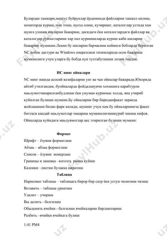 тириш киритиш лозим булса, бу иш куюдаги клавшлар комбинациялари оркали амалга оширилади: -курсорни бир белги чапга суриш; -курсорни бир белги унгга суриш del –курсор устидаги семволни учириш; bask space –курсордан чап тарафдаги символни учириш.ойналар учирилган холда булса ёки асосий ойнада тулик маьлумотли руйхат акс эттирилган булса, курсорни суриш учун куйидаги клавшларни ишлатиш мумкин. файлларни кучириш ва нусха олиш кучириш ва нусха олиш файллар билан ишлаш вактида энг куп ишлатиладиган амаллардир. файлдан нусха олиш вактида асл нусха эски жойида сакланиб колинади ва янги жойга файлни нингн нусхаси кучирилади. кучириш вактида эса асл нусха жойидан учирилади ва курсатилган жойга унинг нусхаси кучирилади. файлни кучириш ва нусхани олиш учун куйидагиларни бажариш керак: -нусхаси олдинадиган ва кучириладиган файлни ажратиш. -ойнадаги асбоблар панилидан нусха олиш учун “буферга нусхасини кучириш (сору) асбобини кучириш учун эса вырезат/ cut- \ “буфкрга кучириш ” асбобини танлаш. -файл нусхаси жойлаштирилган курилма ёки папкани танлаш. -“асбоблар панили”дан “буфердан олиб куйиш”расте) асбобини …
