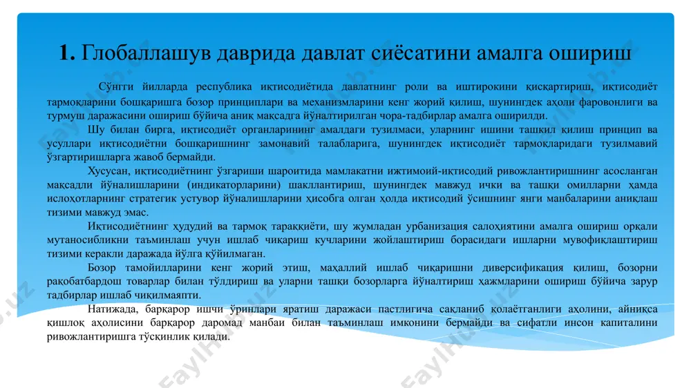 а хорижий ҳукумат молия ташкилотлари билан ҳамкорликда камбағалликни қисқартириш бўйича стратегия ва дастурларни ишлаб чиқиш, амалга ошириш ва мувофиқлаштириш; камбағалликни қисқартиришнинг аниқ дастак ва механизмларини ишлаб чиқиш, хорижий тажрибани инобатга олган ҳолда камбағаллик даражасини аниқлаш мезонлари ва баҳолаш услубиятини, ижтимоий таъминотнинг минимал стандартлари ва меъёрий асосларини ишлаб чиқиш ва жорий этиш; барқарор ривожланиш соҳасидаги миллий мақсад ва вазифаларга эришиш чора-тадбирларини амалга ошириш, яшаш минимуми ва минимал истеъмол саватини ҳисоблаш методологиясини ишлаб чиқиш ҳамда аҳоли даромадлари табақалашувини ўрганиш бўйича тизимли ишларни олиб бориш ҳамда уларнинг давлат мақсадли дастурлари билан ўзаро мувофиқлигини таъминлаш; ўзбекистон республикаси бандлик ва меҳнат муносабатлари вазирлиги билан биргаликда меҳнат бозори ва унинг таркибини сифат жиҳатдан ривожлантириш, ишчи кучи миграцияси жараёнларини таҳлил қилиш, такомиллаштириш ҳамда меҳнат ресурсларини тақсимлаш борасида ўзаро мувофиқликдаги ишларни олиб бориш; ўзбекистон республикаси мактабгача таълим вазирлиги, халқ таълими вазирлиги, олий ва ўрта махсус таълим вазирлиги, соғлиқни сақлаш вазирлиги, жисмоний тарбия ва спорт вазирлиги ҳамда маданият вазирлиги …